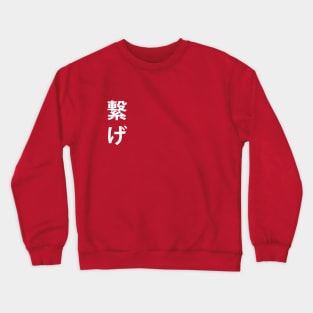 Nekoma Banner Crewneck Sweatshirt